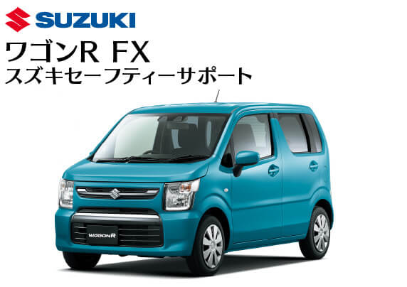 スズキ／ワゴンR FX
