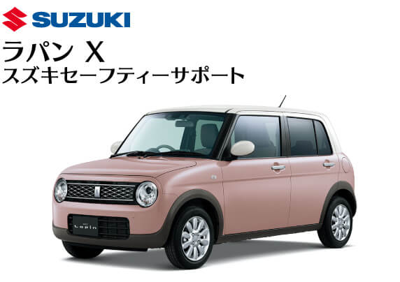 スズキ／ラパン X スズキセーフティーサポート