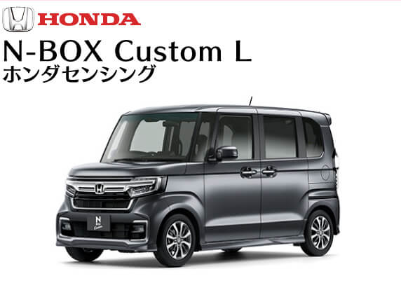 ホンダ／N-BOX Custom L ホンダセンシング