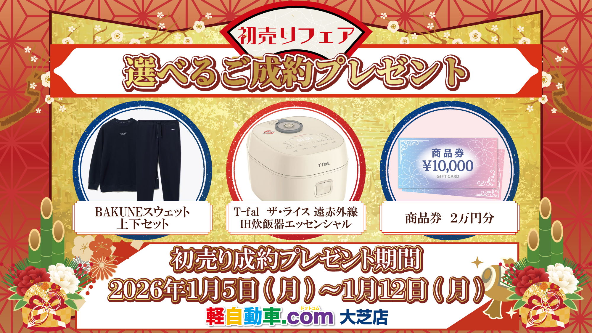 先着10名限定 月々税込3,500円で豪華9点盛り