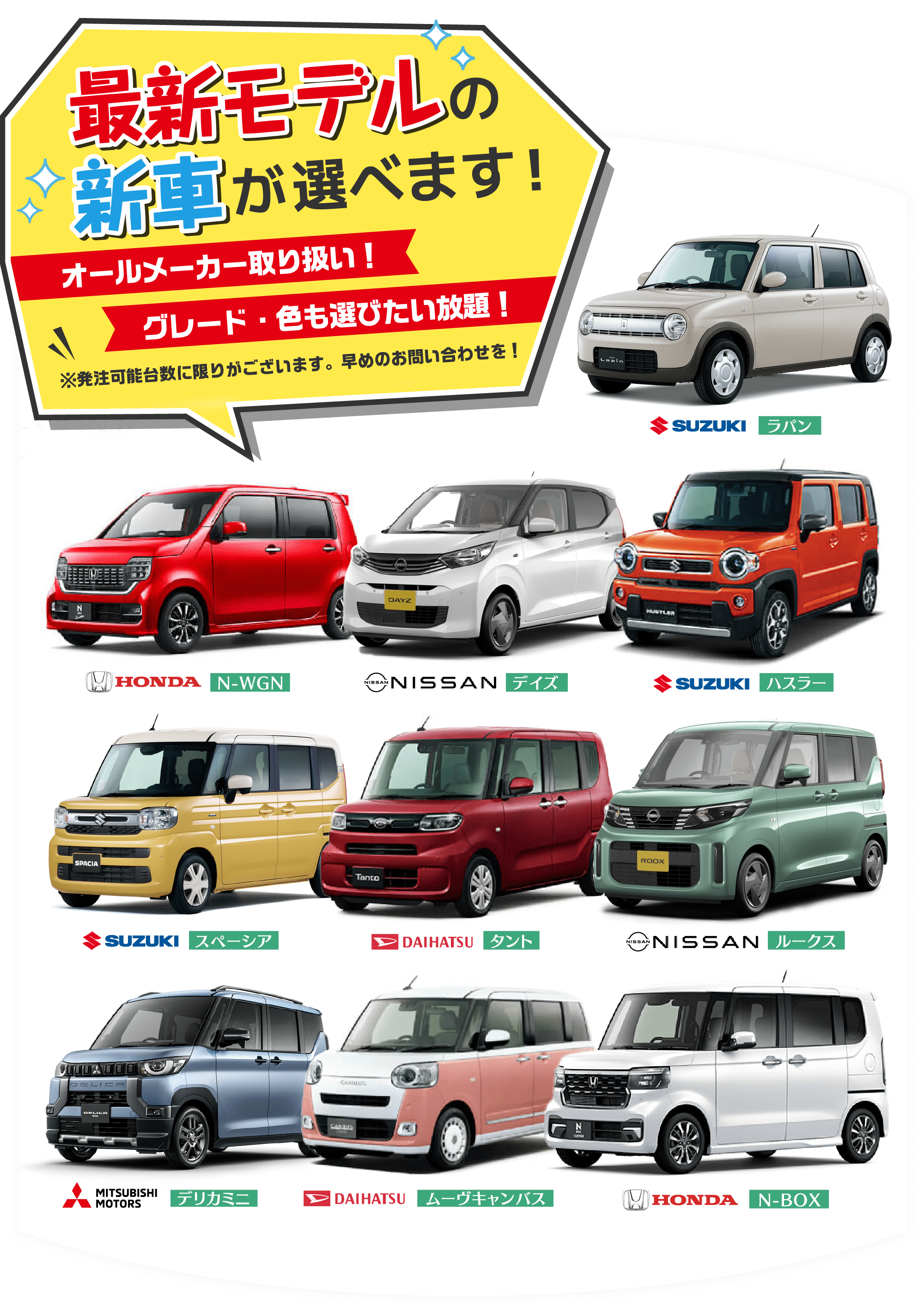新車の軽が月々1万円｜軽自動車.com 大芝店／コアラクラブ 大芝店／速